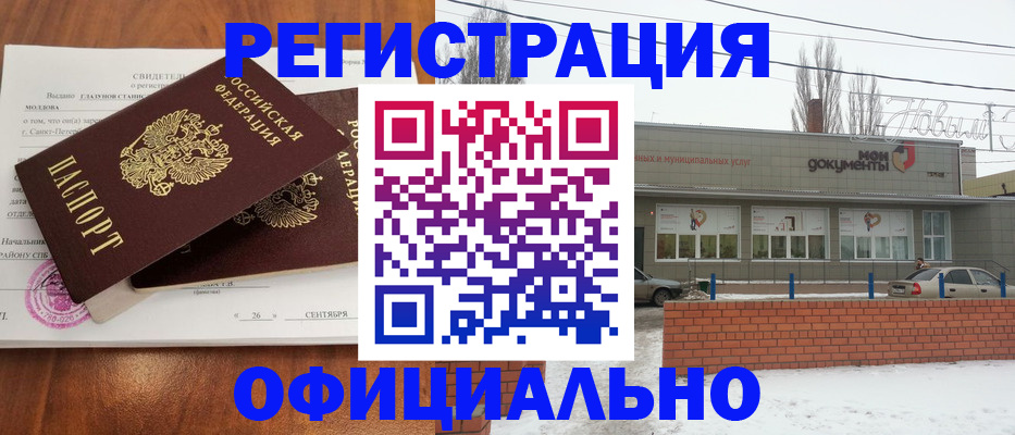 где прописаться в Нязепетровске