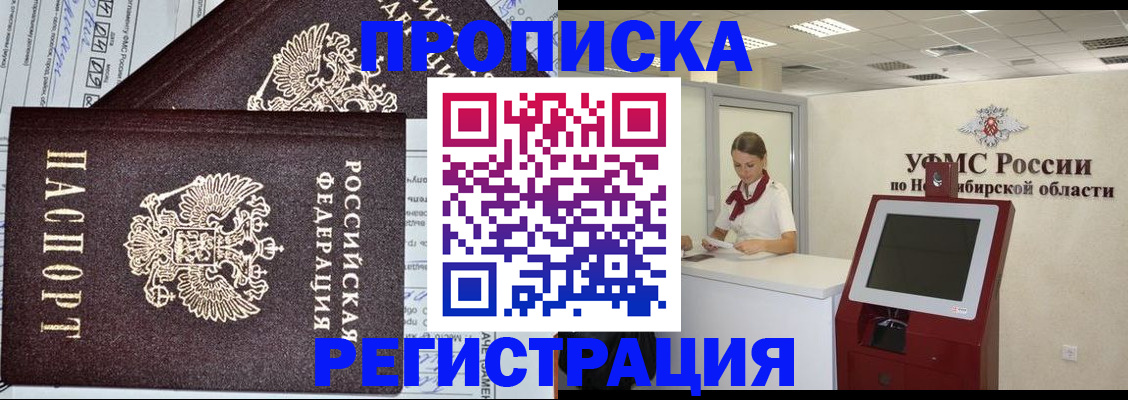 временная регистрация собственник в Нязепетровске