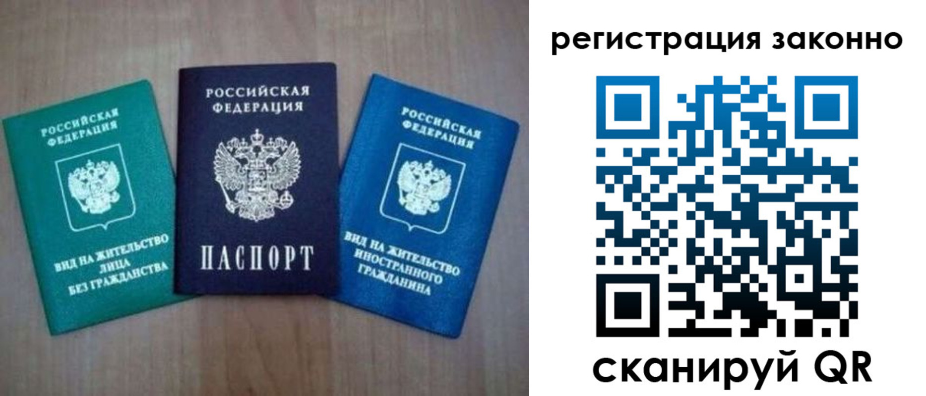 временная регистрация в квартире в Нязепетровске