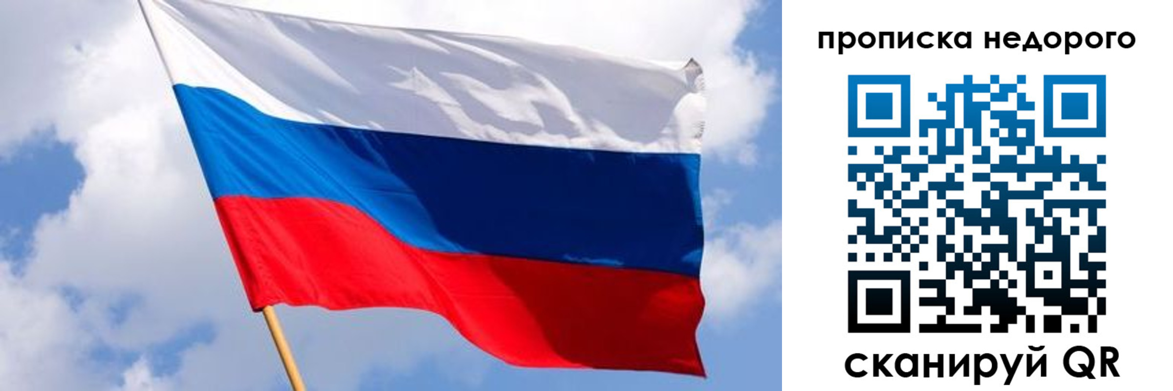 прописка для работы в Нязепетровске