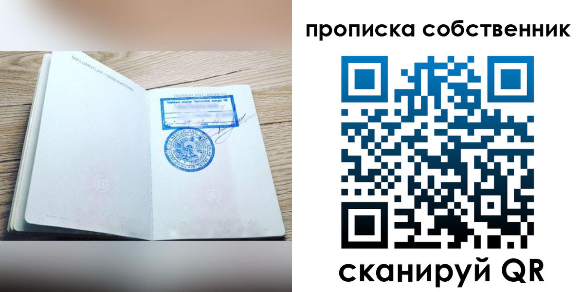 прописка законно в Нязепетровске