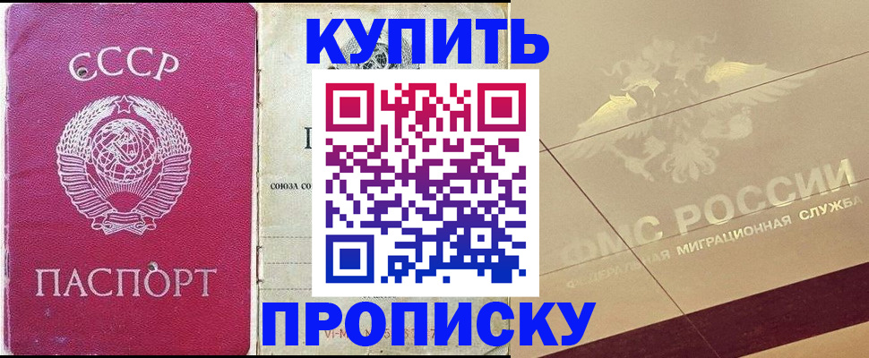 прописка для школы в Нязепетровске