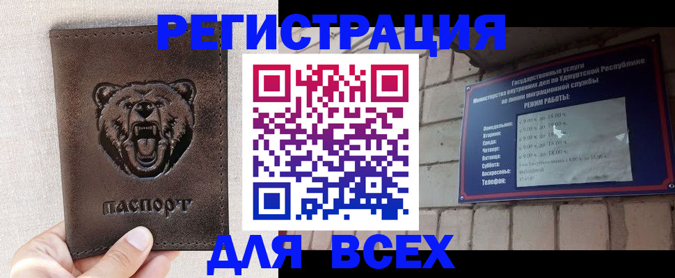 временная регистрация надежно в Нязепетровске