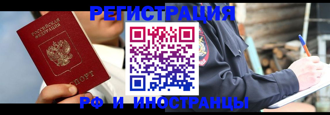 прописка гарантия в Нязепетровске