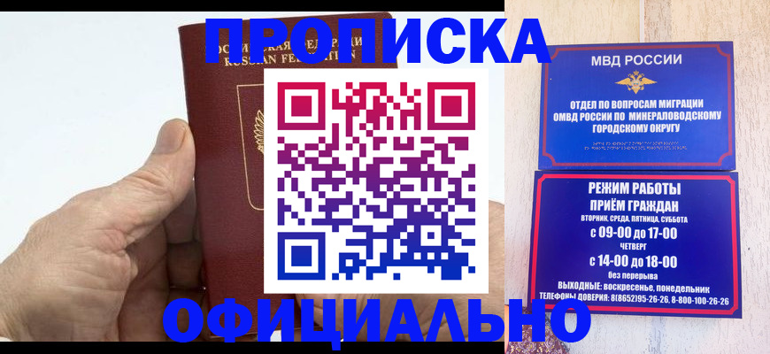 прописка ребенка в Нязепетровске