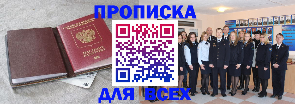 временная регистрация законно в Нязепетровске