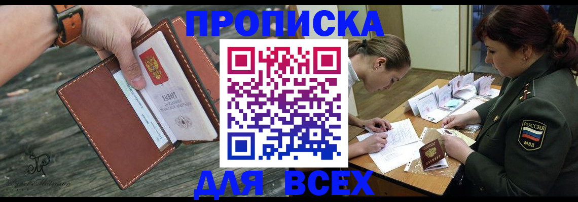 прописка паспорт в Нязепетровске